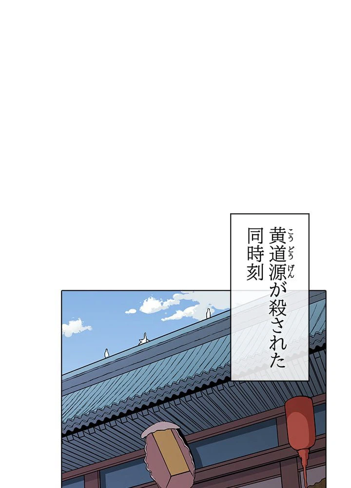 ページ 3 — 第228話