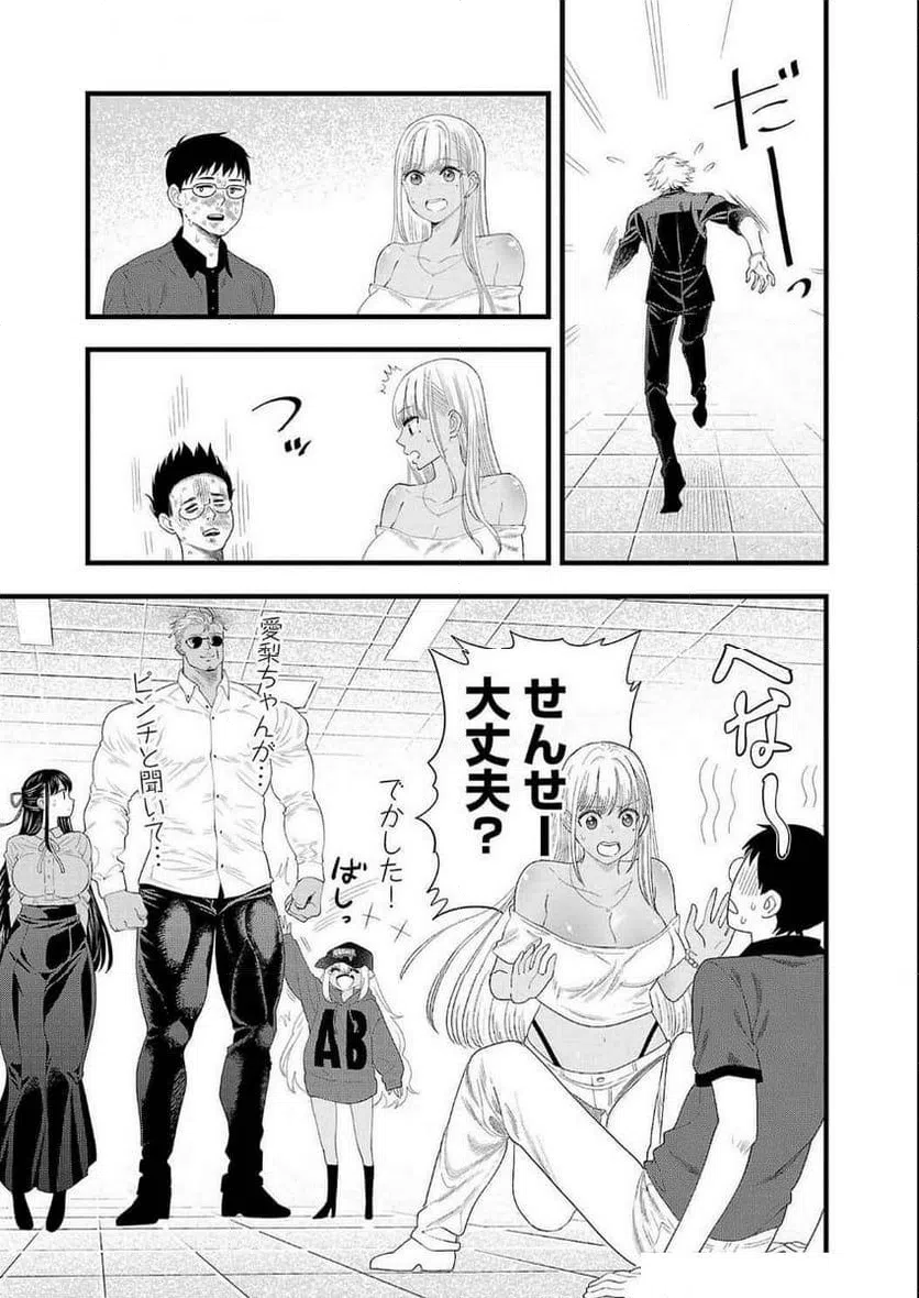 ページ 15 — 第29話