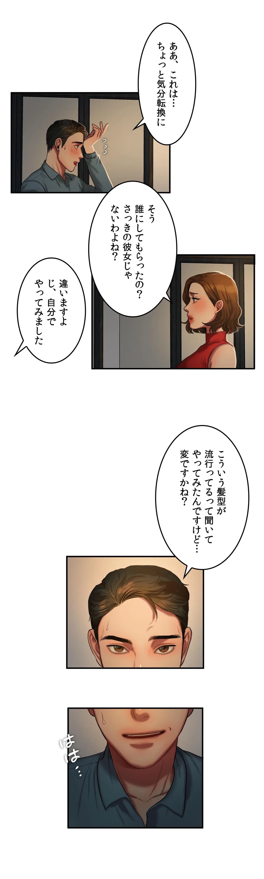 ページ 11 — 第43話