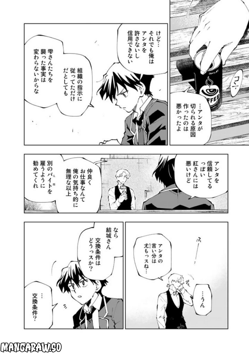 ページ 6 — 第69話