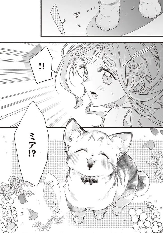 ページ 14 — 第19.2話