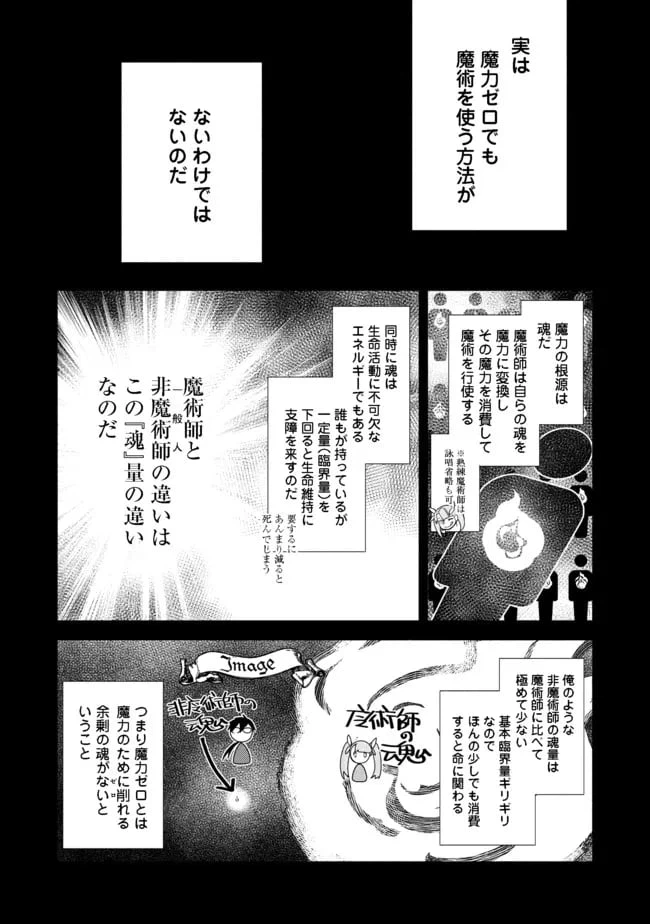 ページ 11 — 第2.2話