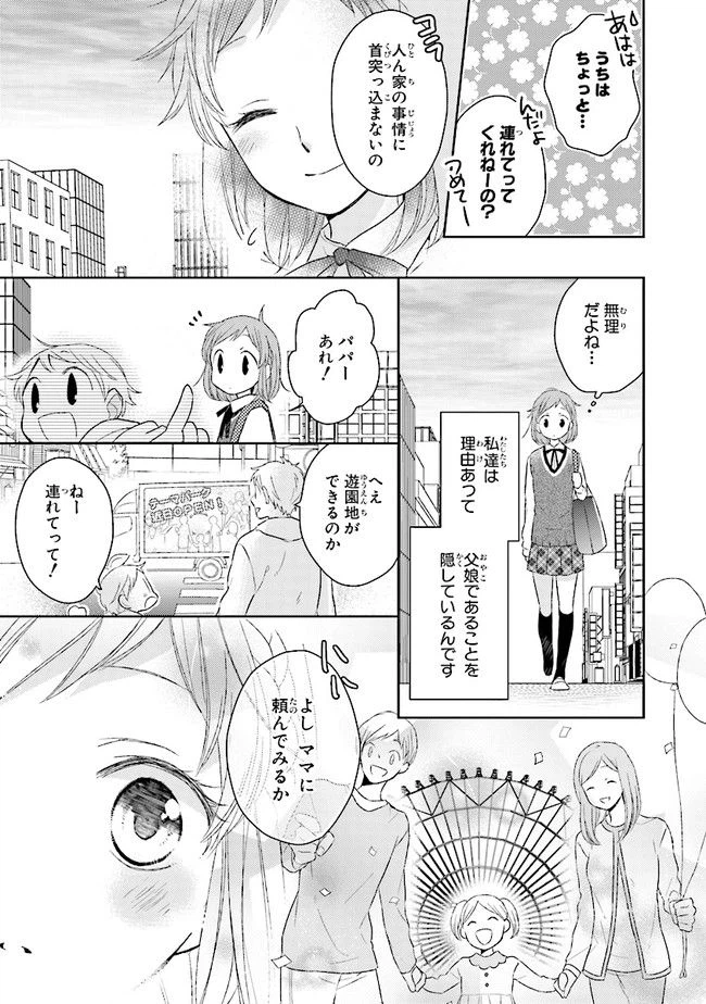 ページ 10 — 第1話