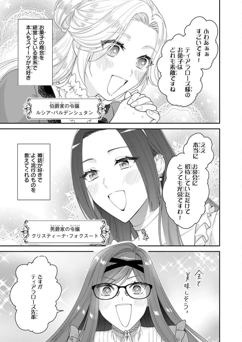 ページ 7 — 第49話