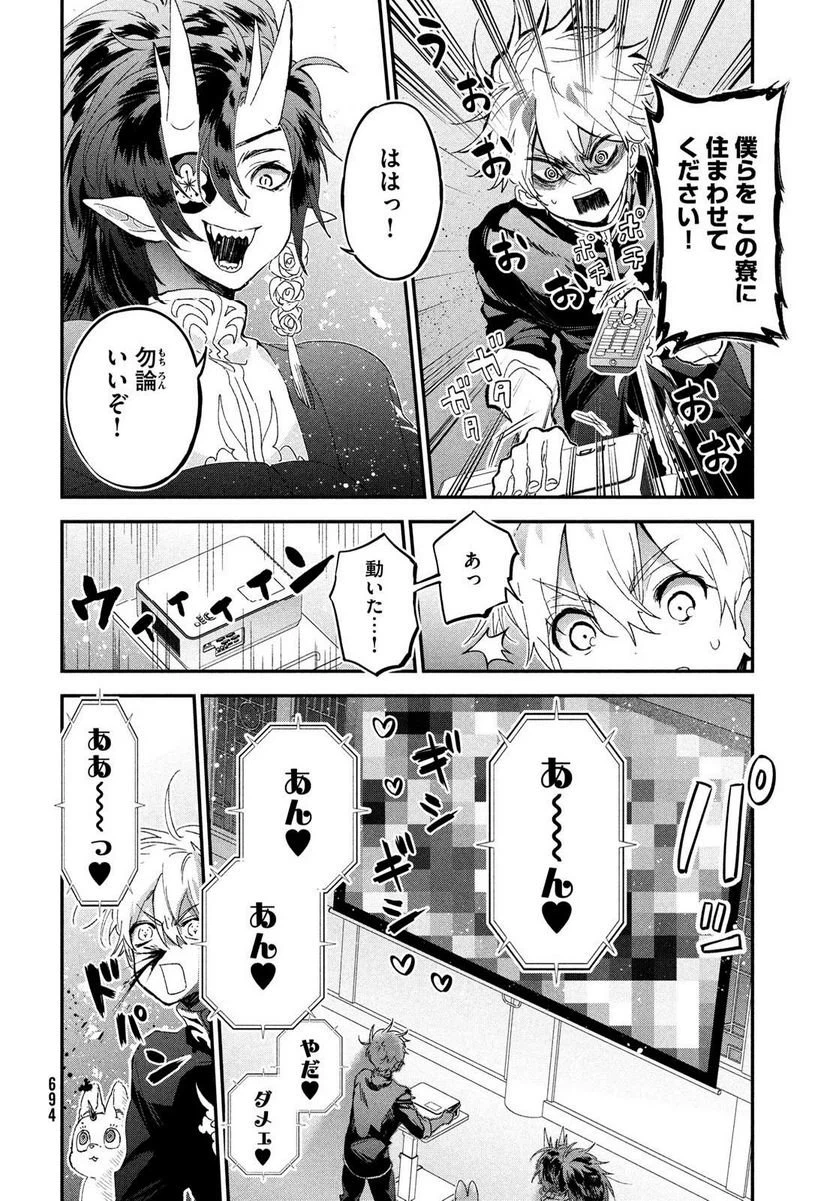 ページ 12 — 第5話