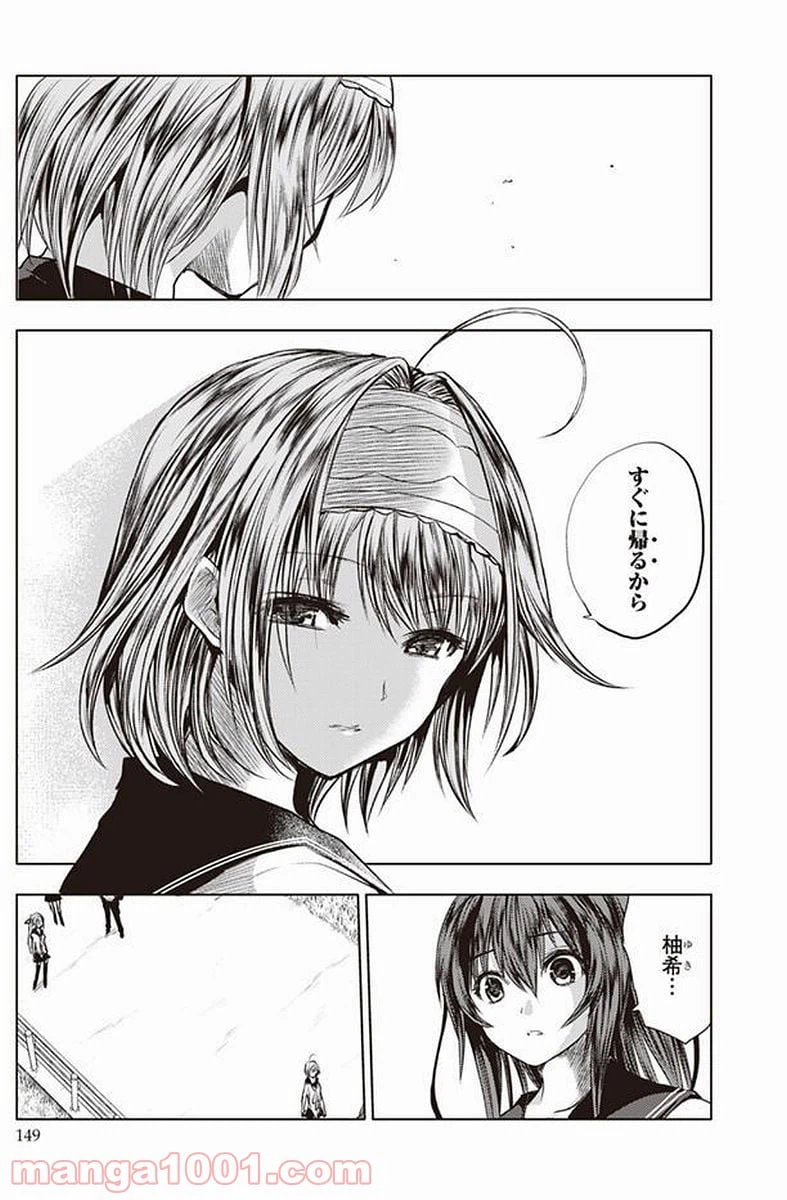 ページ 25 — 第39.5話