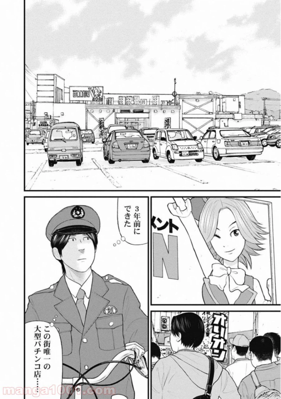 ページ 12 — 第46話