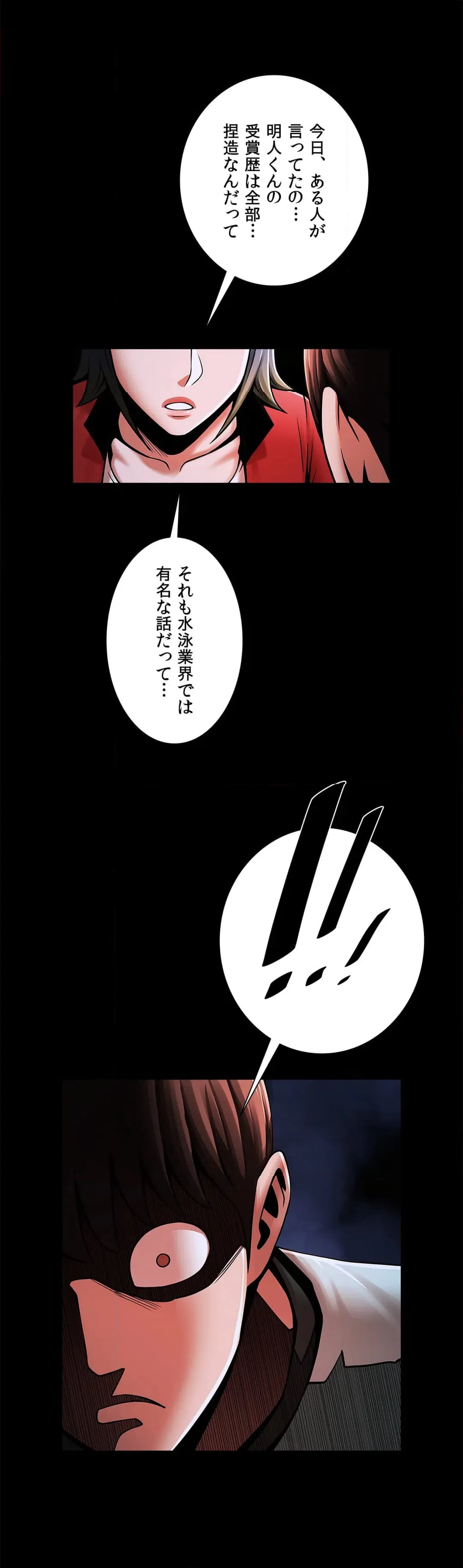 ページ 20 — 第21話