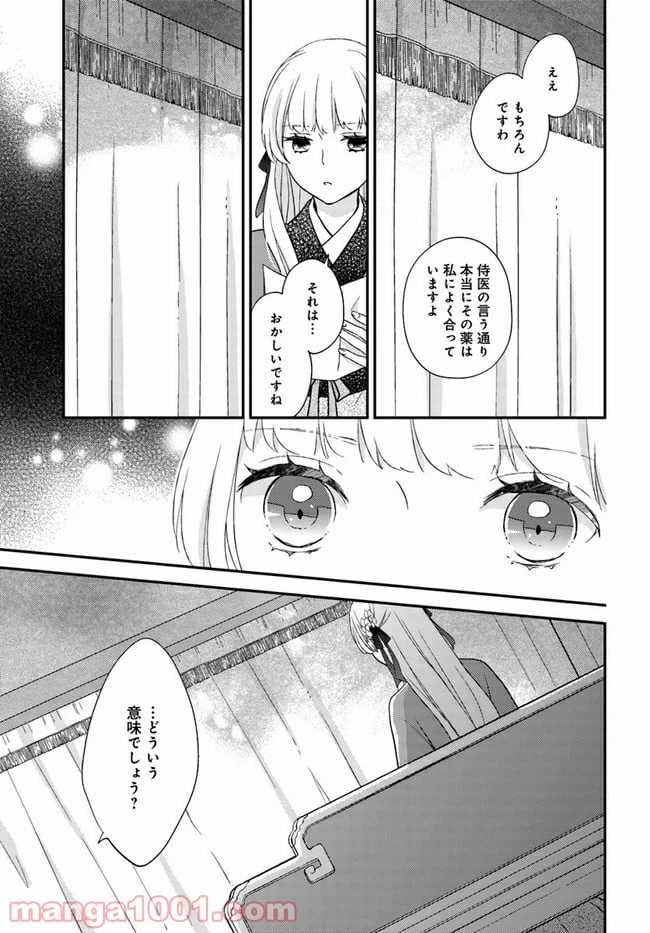 ページ 5 — 第11.4話