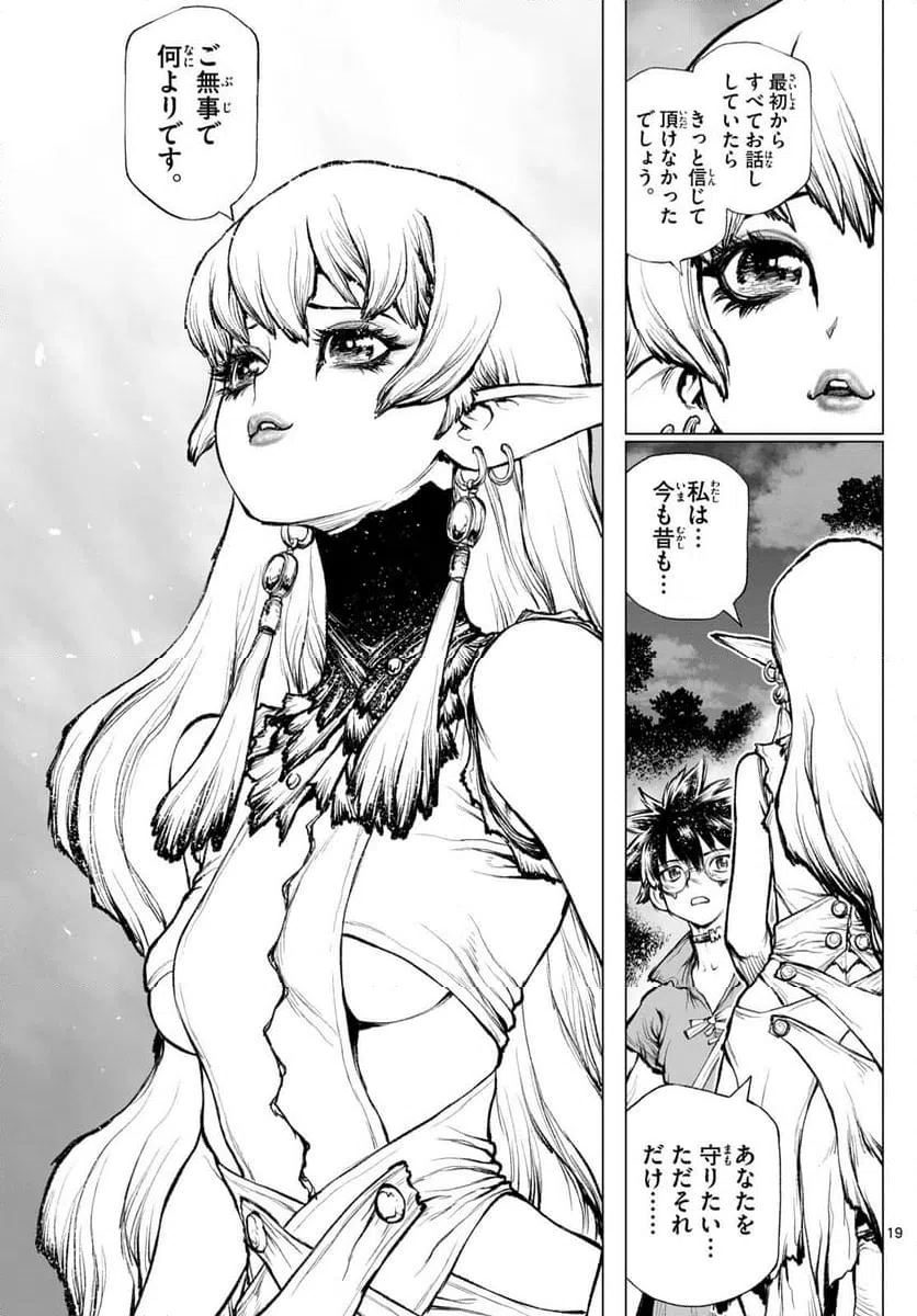 ページ 19 — 第13話