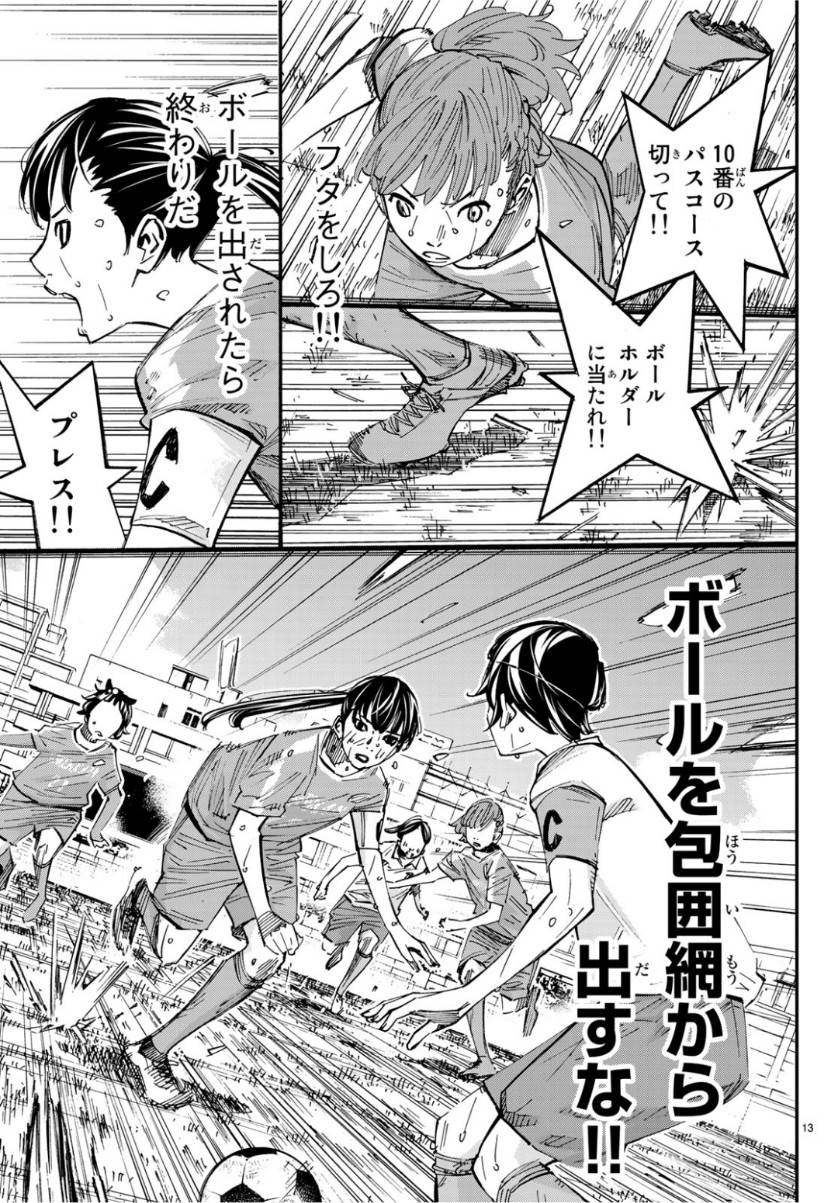 ページ 13 — 第39話