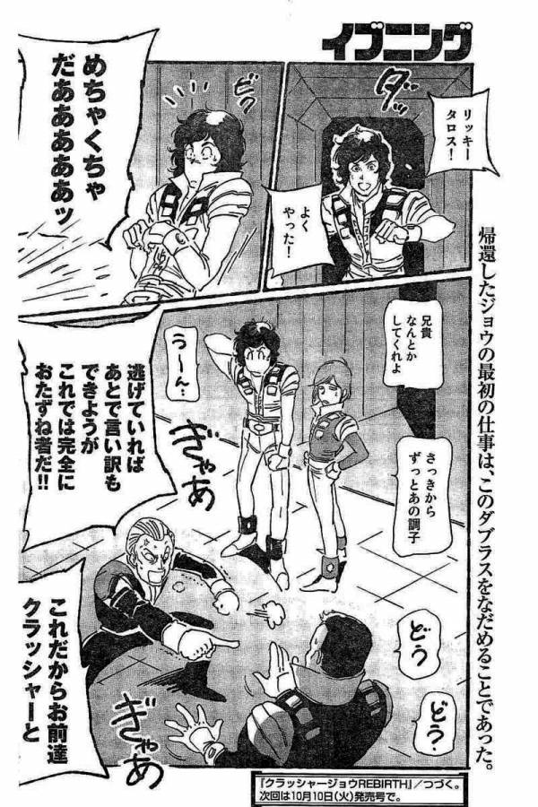 ページ 32 — 第2話