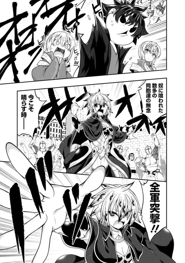 ページ 11 — 第149話