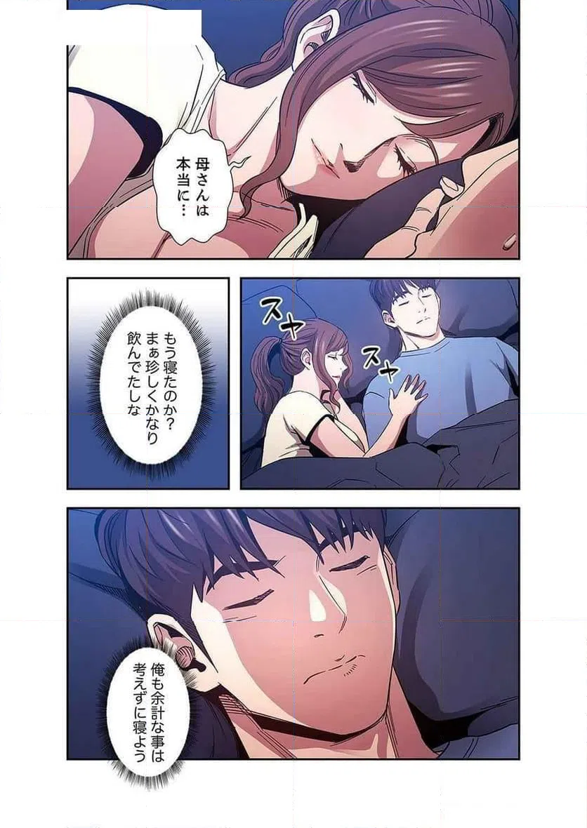 ページ 30 — 第27話