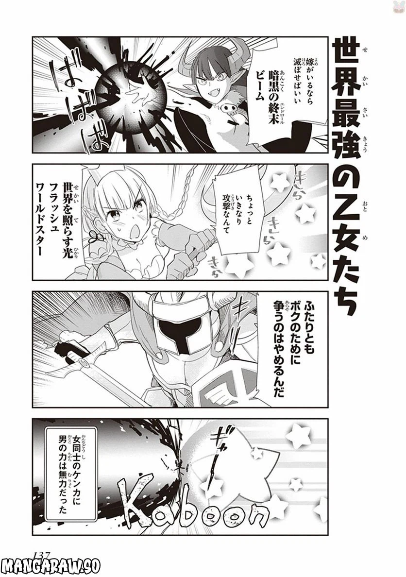 ページ 9 — 第8話