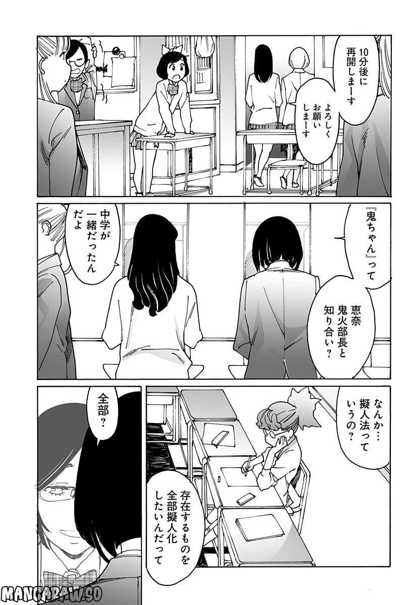 ページ 3 — 第263話