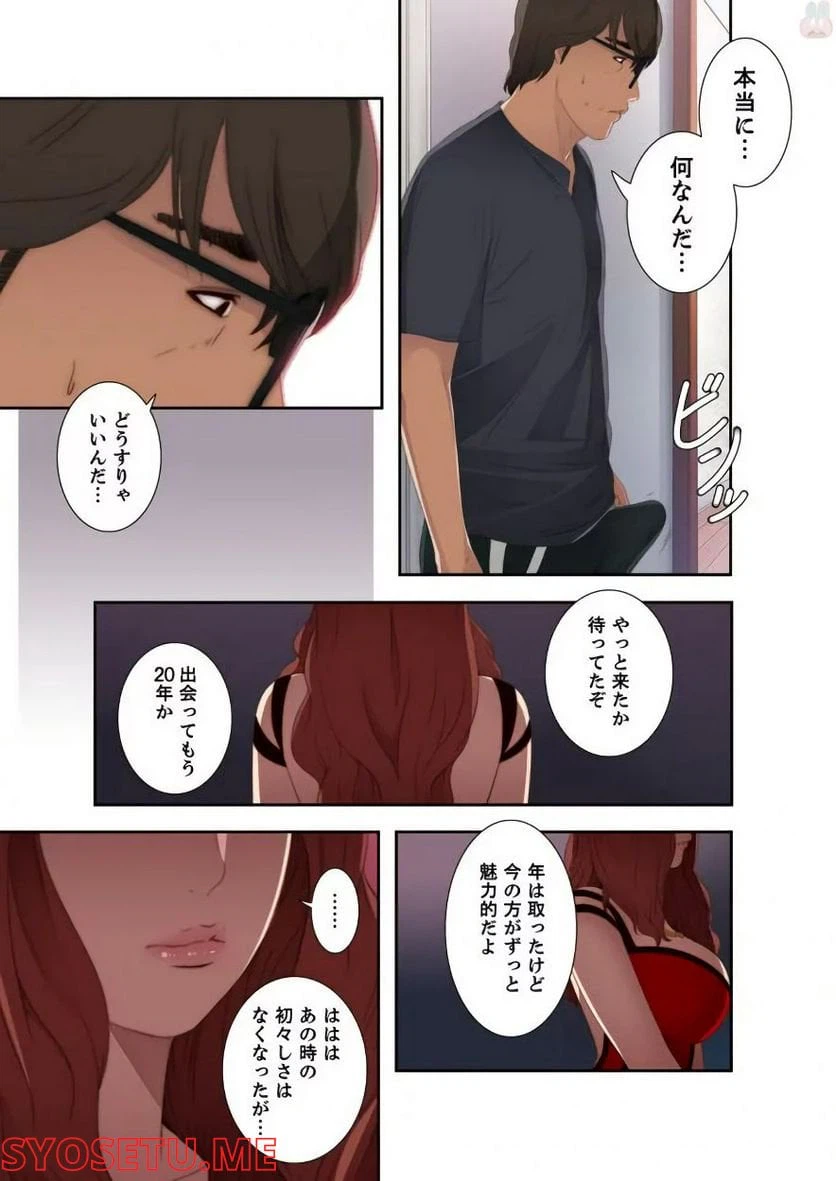 ページ 25 — 第6話