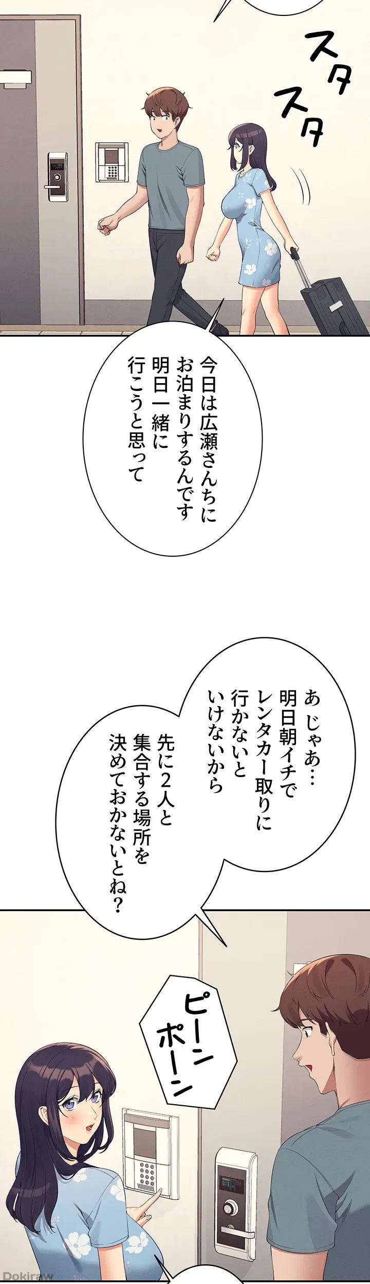 ページ 26 — 第103話