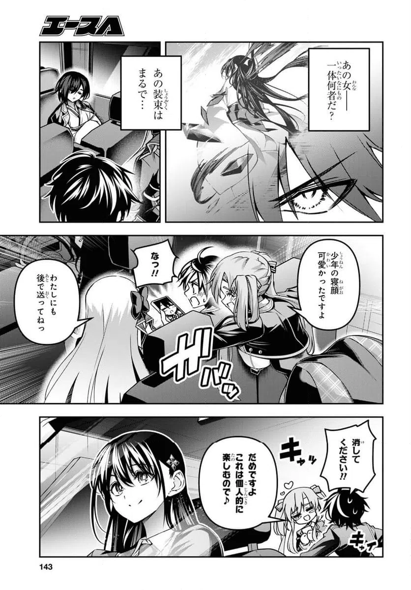 ページ 27 — 第47話