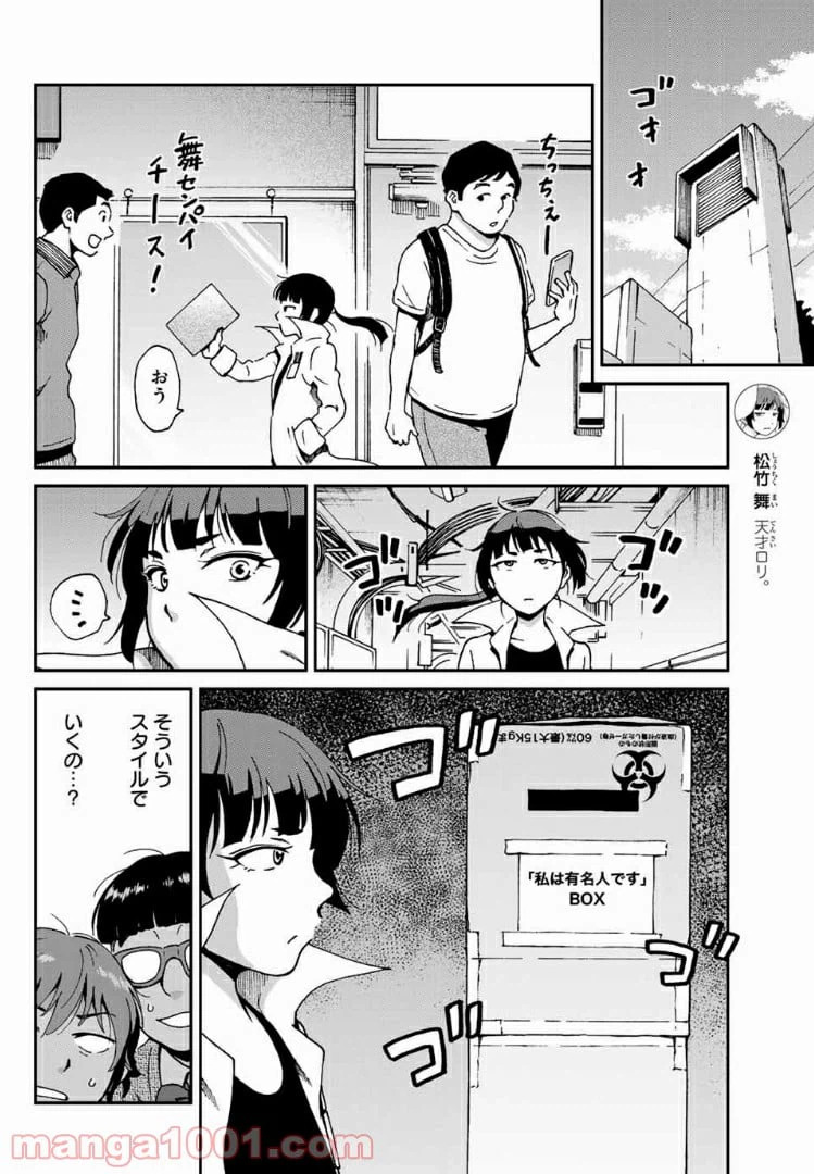 ページ 14 — 第3話