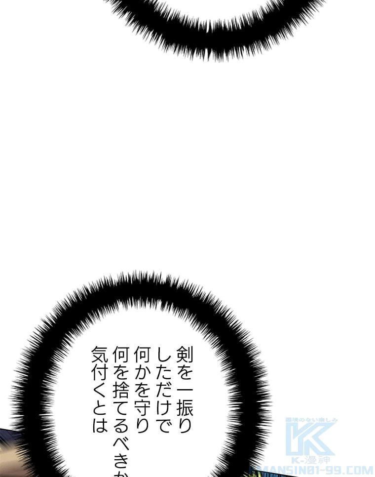 ページ 29 — 第167話