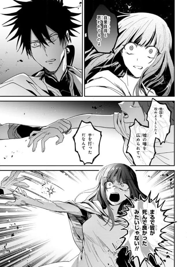 ページ 25 — 第3話