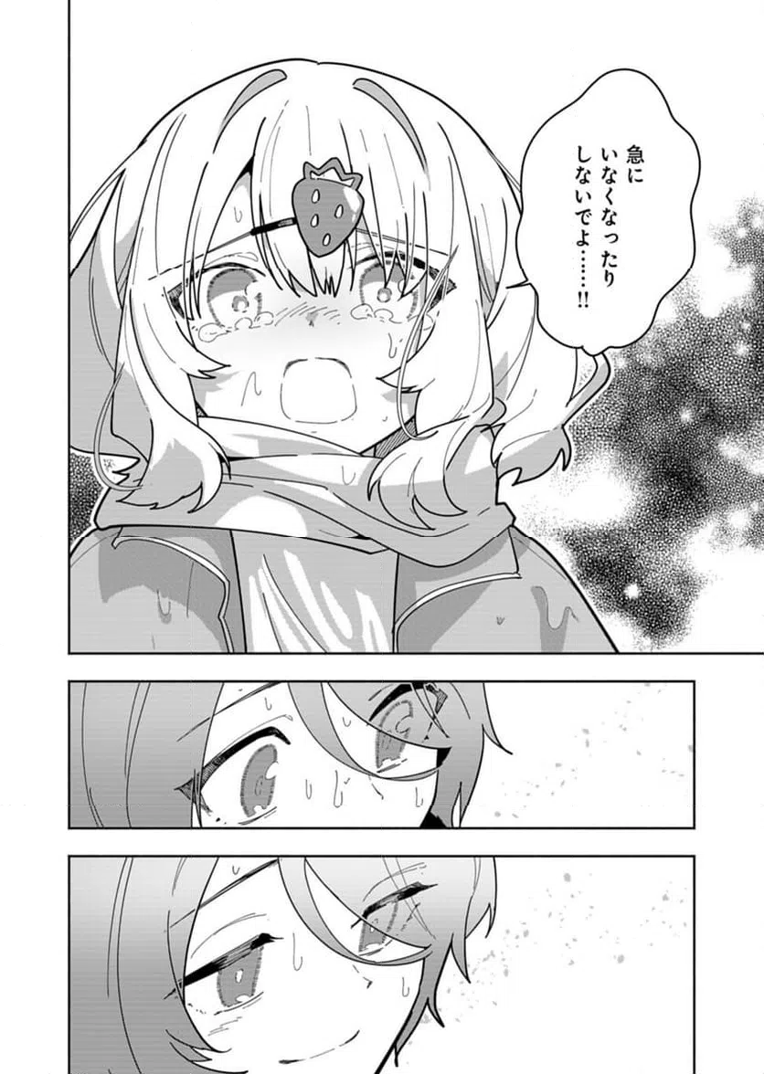 ページ 16 — 第8話