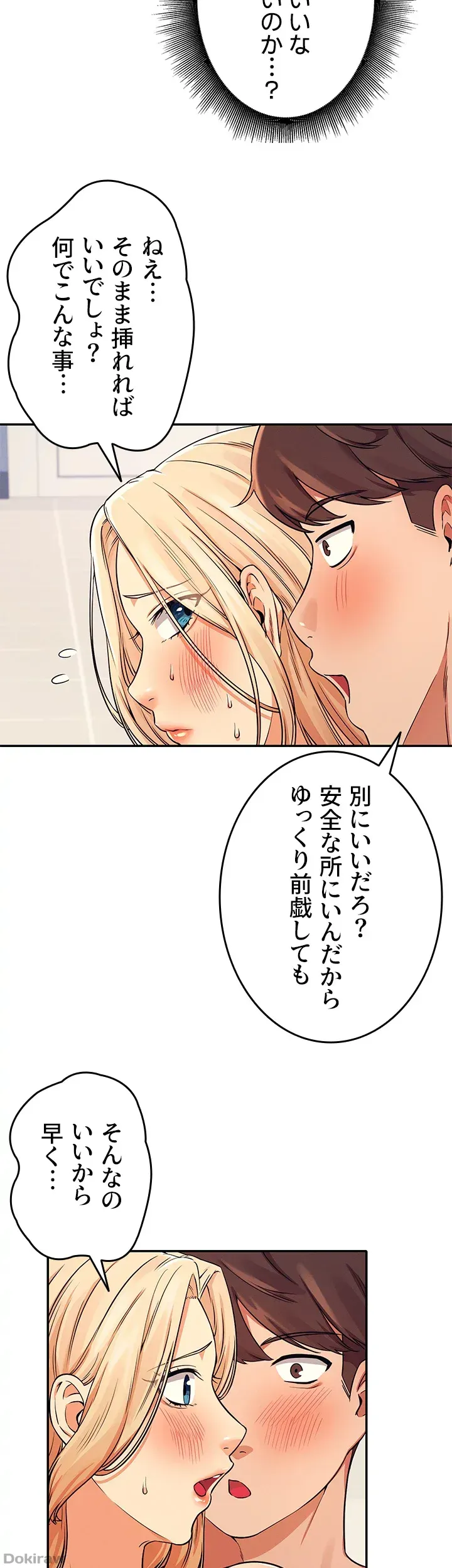 ページ 23 — 第13話
