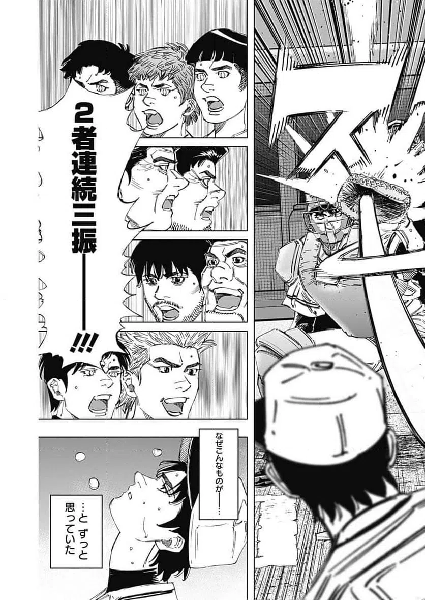 ページ 14 — 第383話