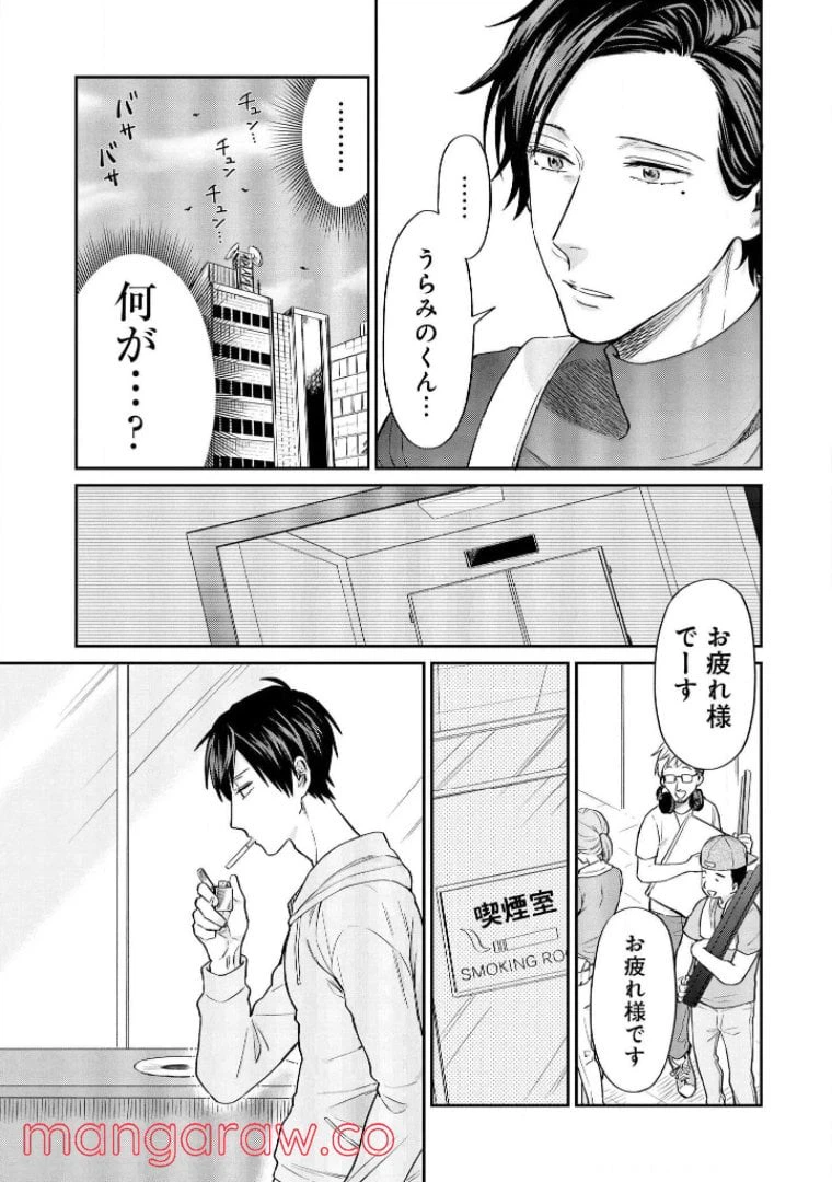 ページ 11 — 第11話