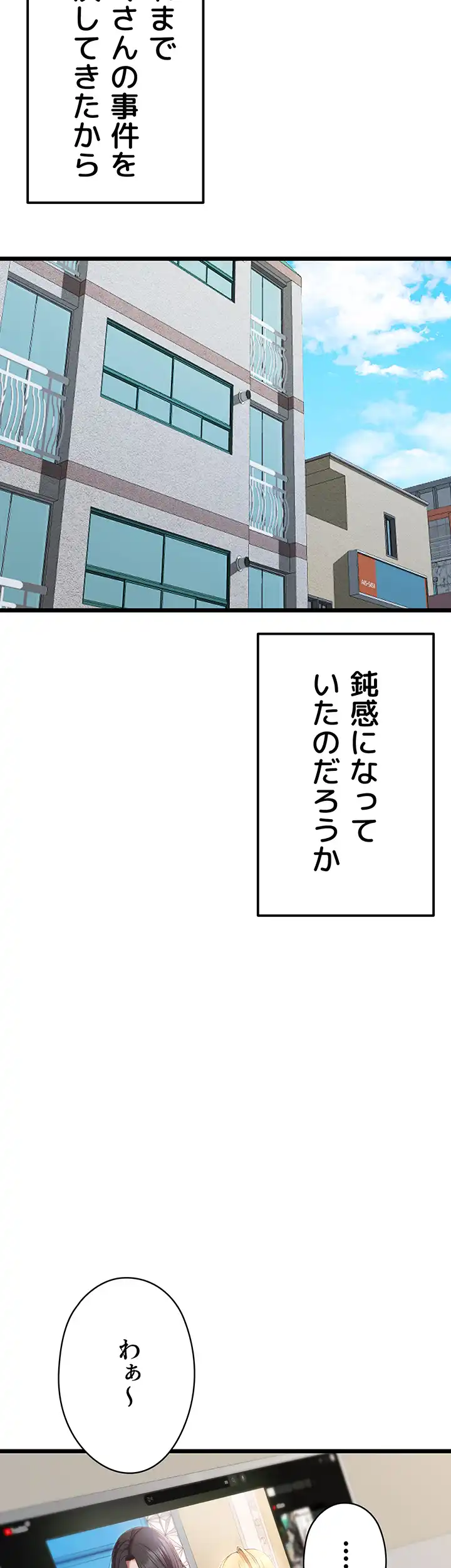ページ 18 — 第71話
