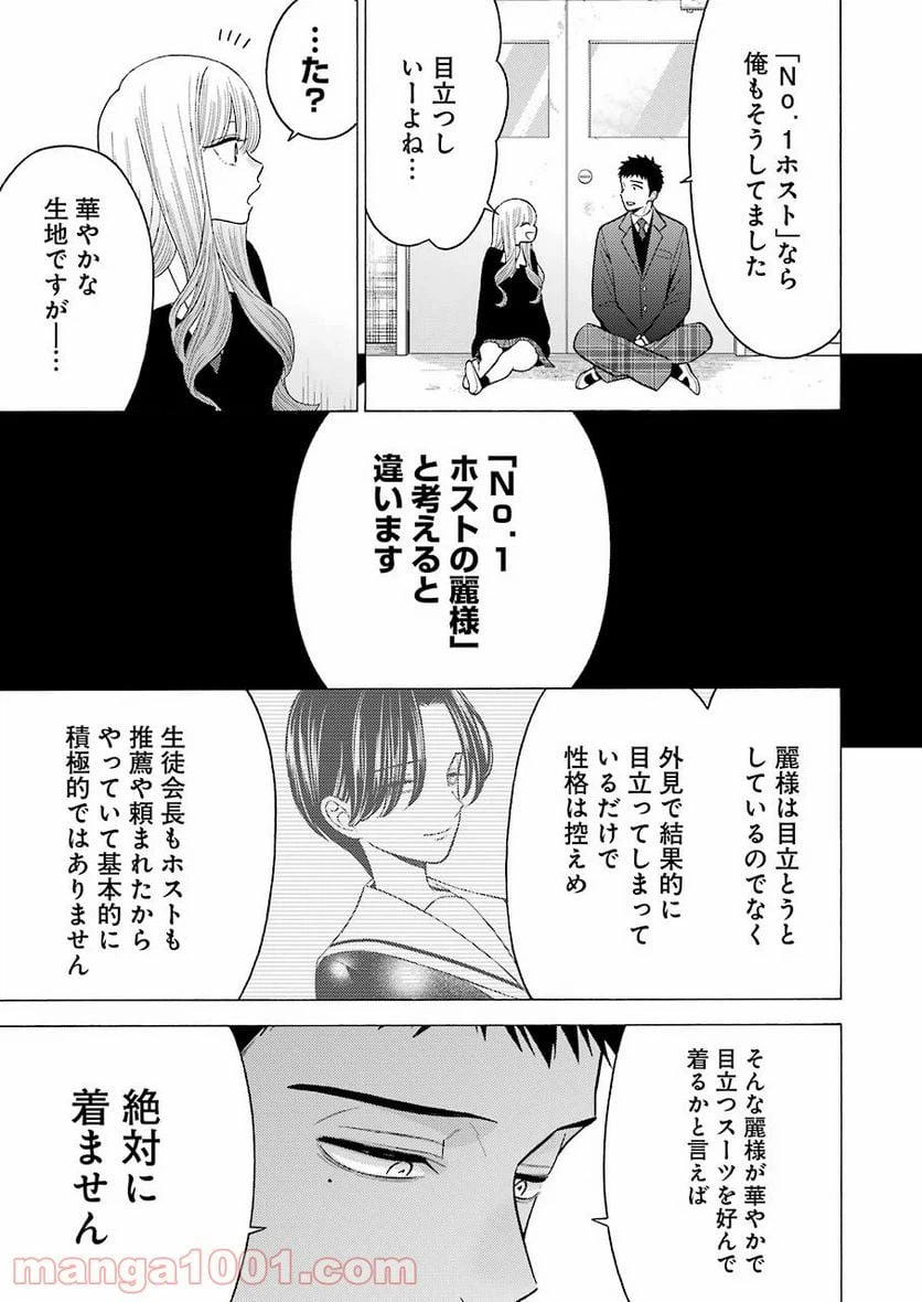 ページ 15 — 第52話