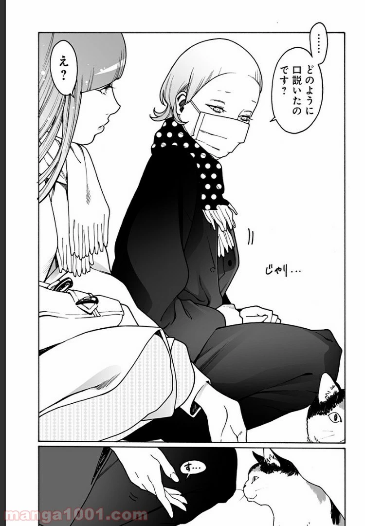 ページ 15 — 第210話