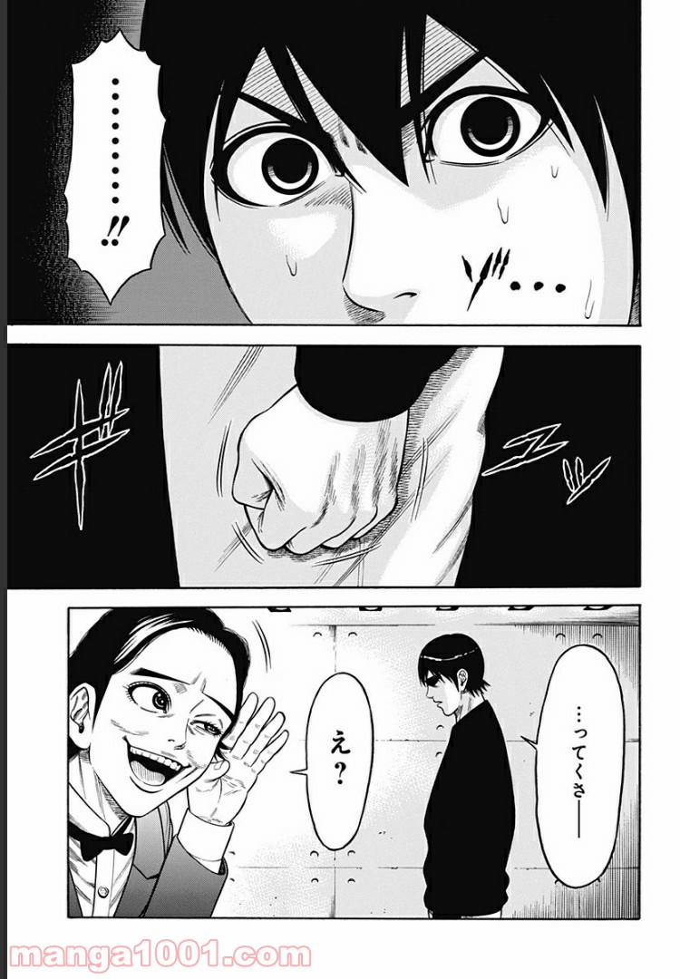 ページ 21 — 第14話