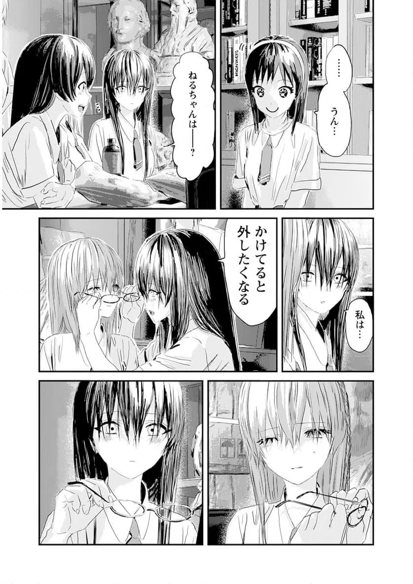ページ 27 — 第8話