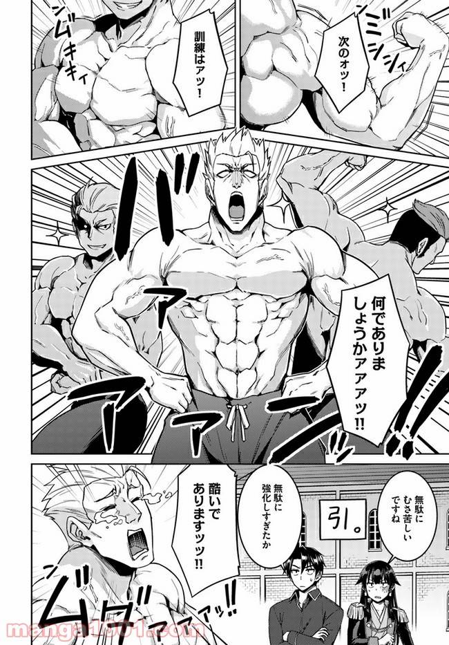 ページ 22 — 第42話