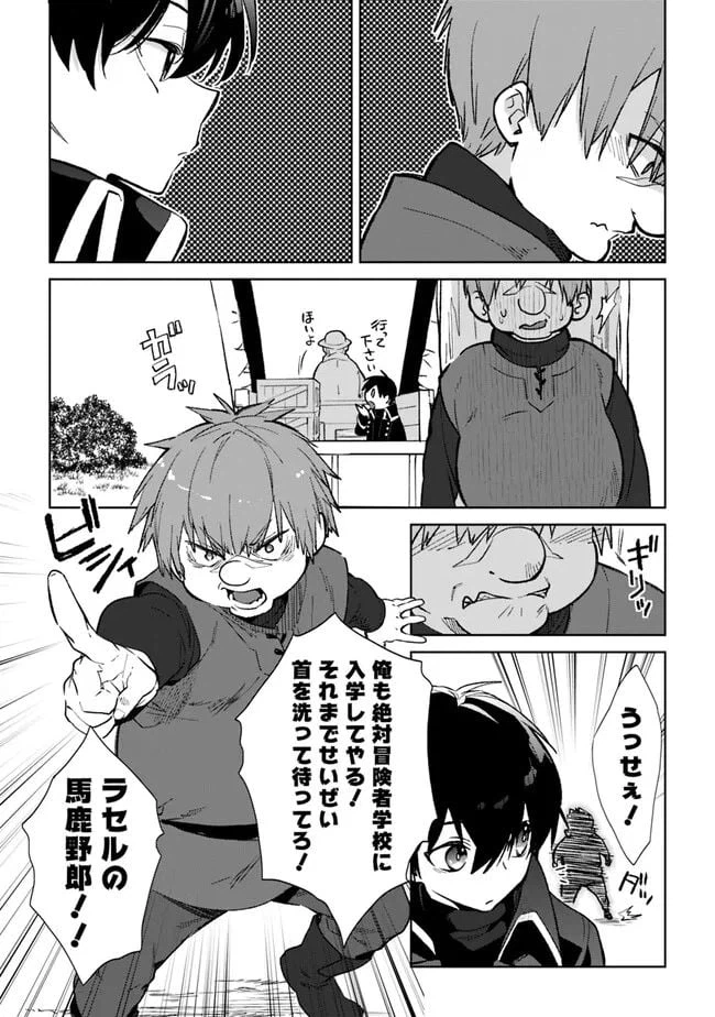 ページ 11 — 第19話
