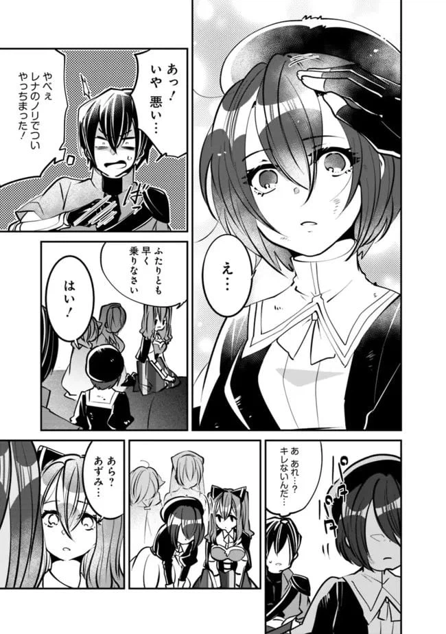 ページ 17 — 第21話