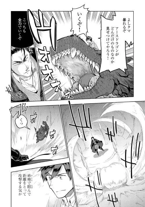 ページ 11 — 第31話