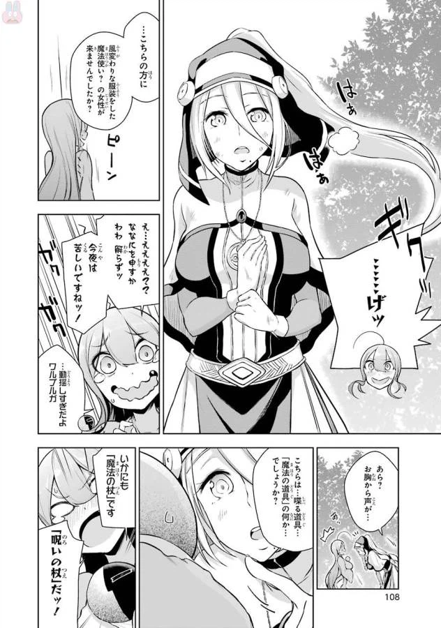 ページ 44 — 第2話