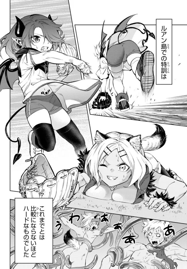 ページ 6 — 第28.1話