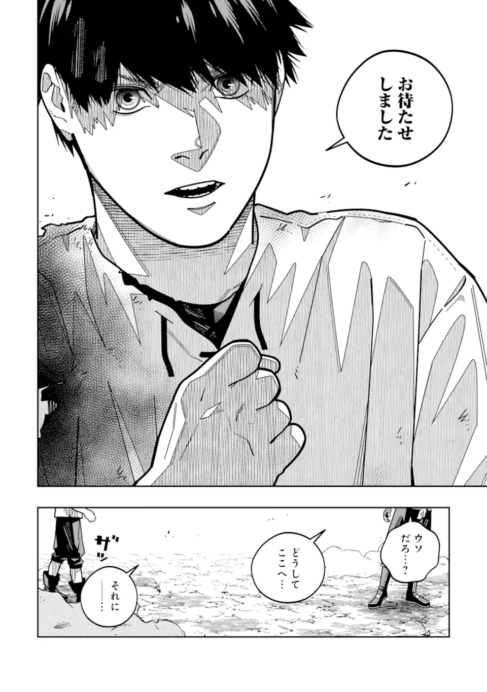 ページ 18 — 第17話
