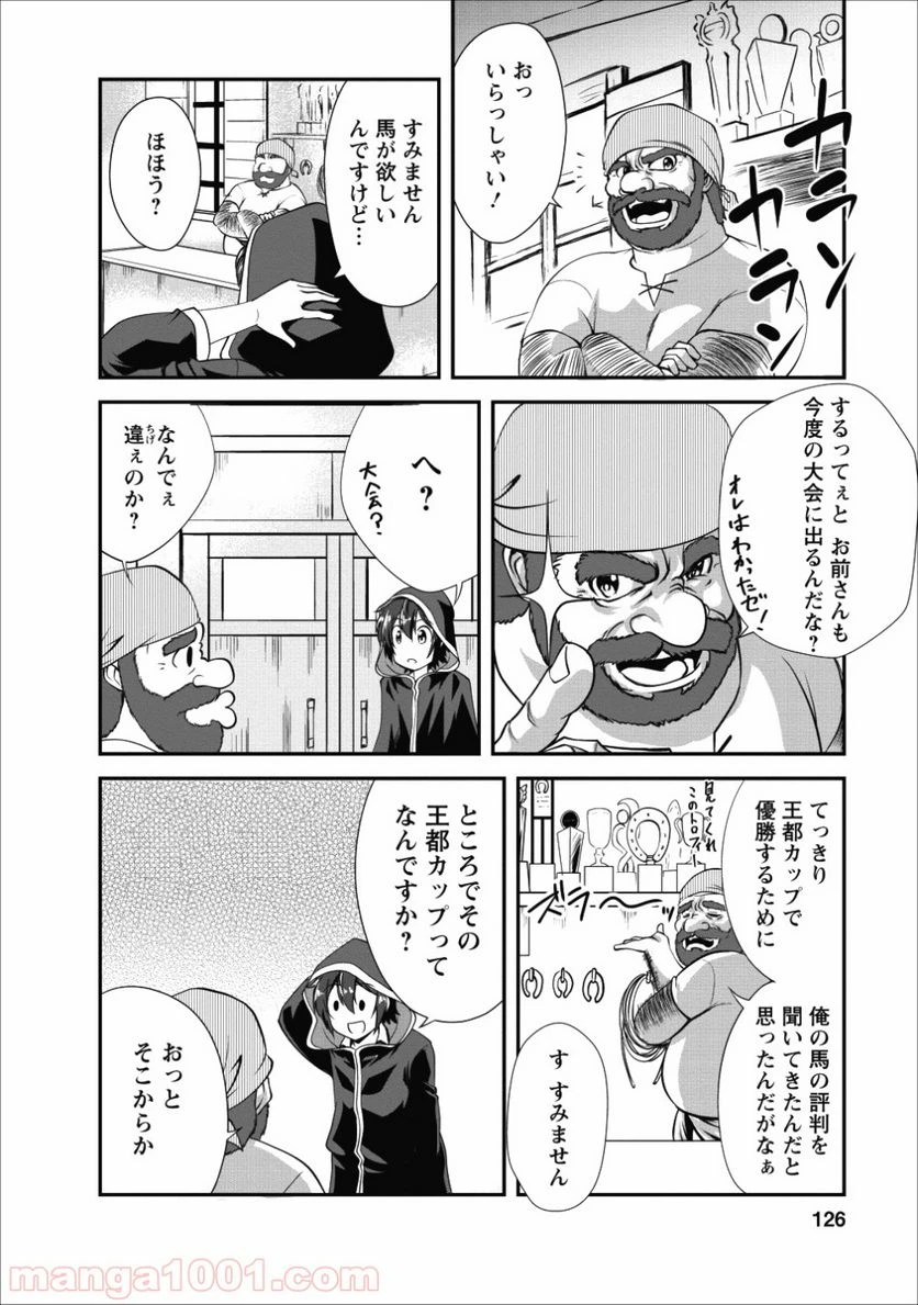ページ 8 — 第15話