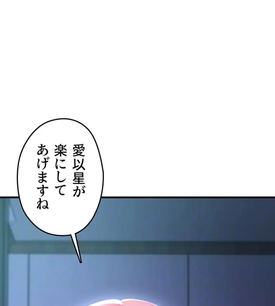 ページ 26 — 第11話
