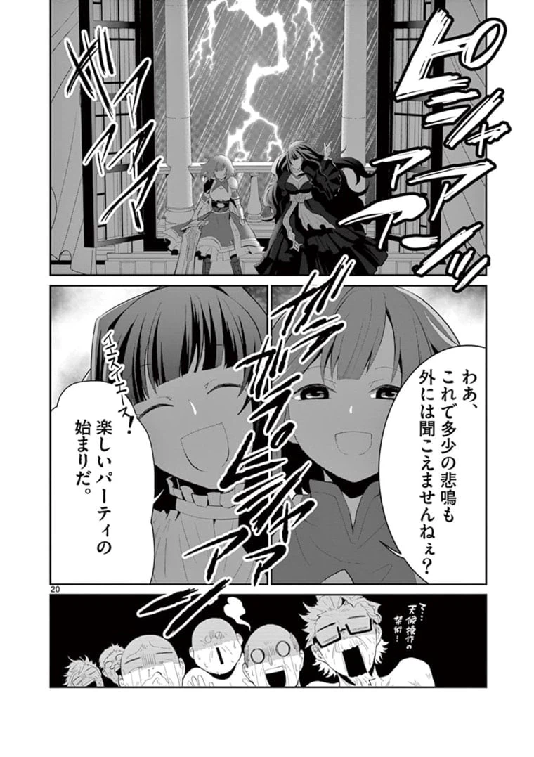 ページ 7 — 第6.2話