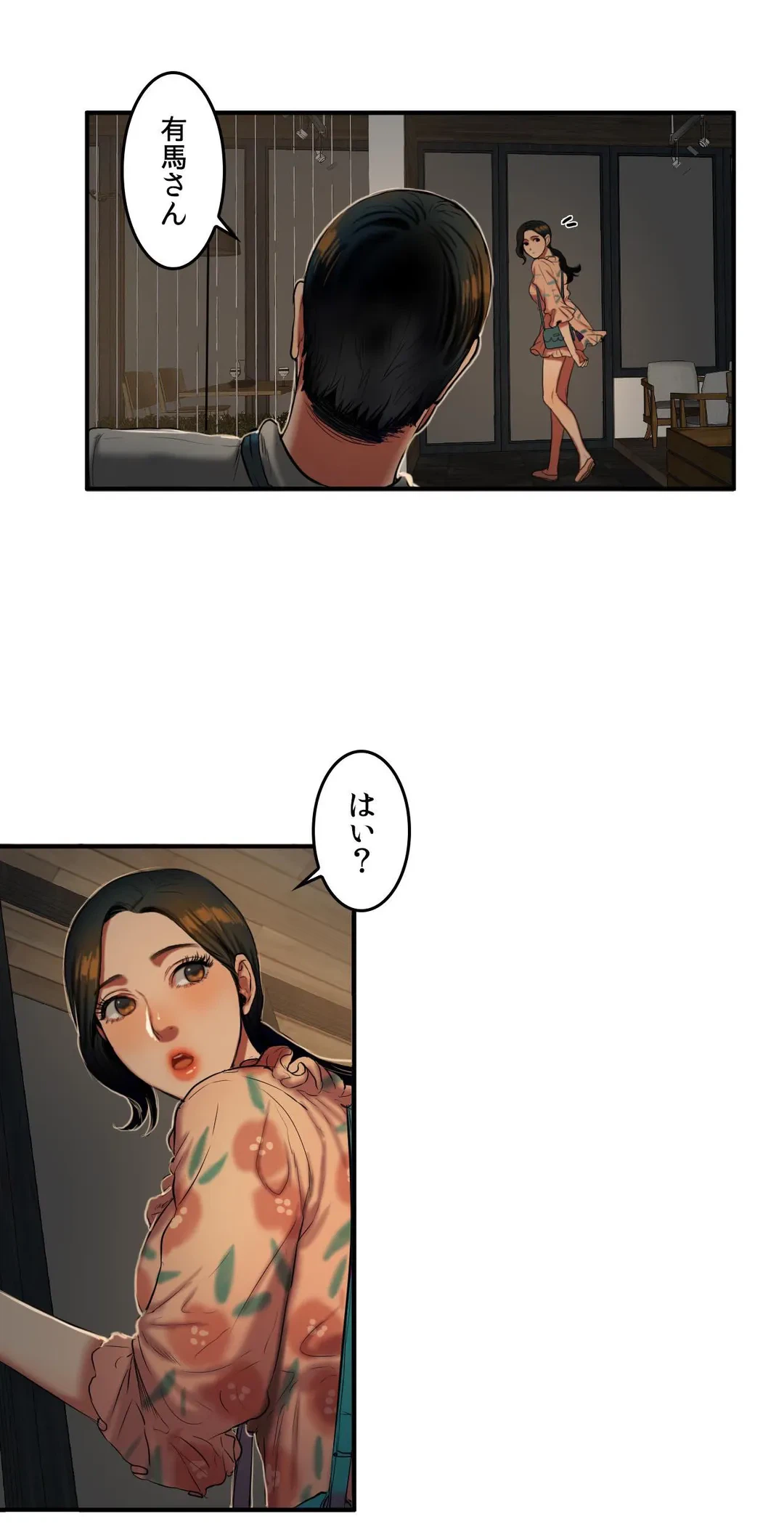 ページ 10 — 第39話