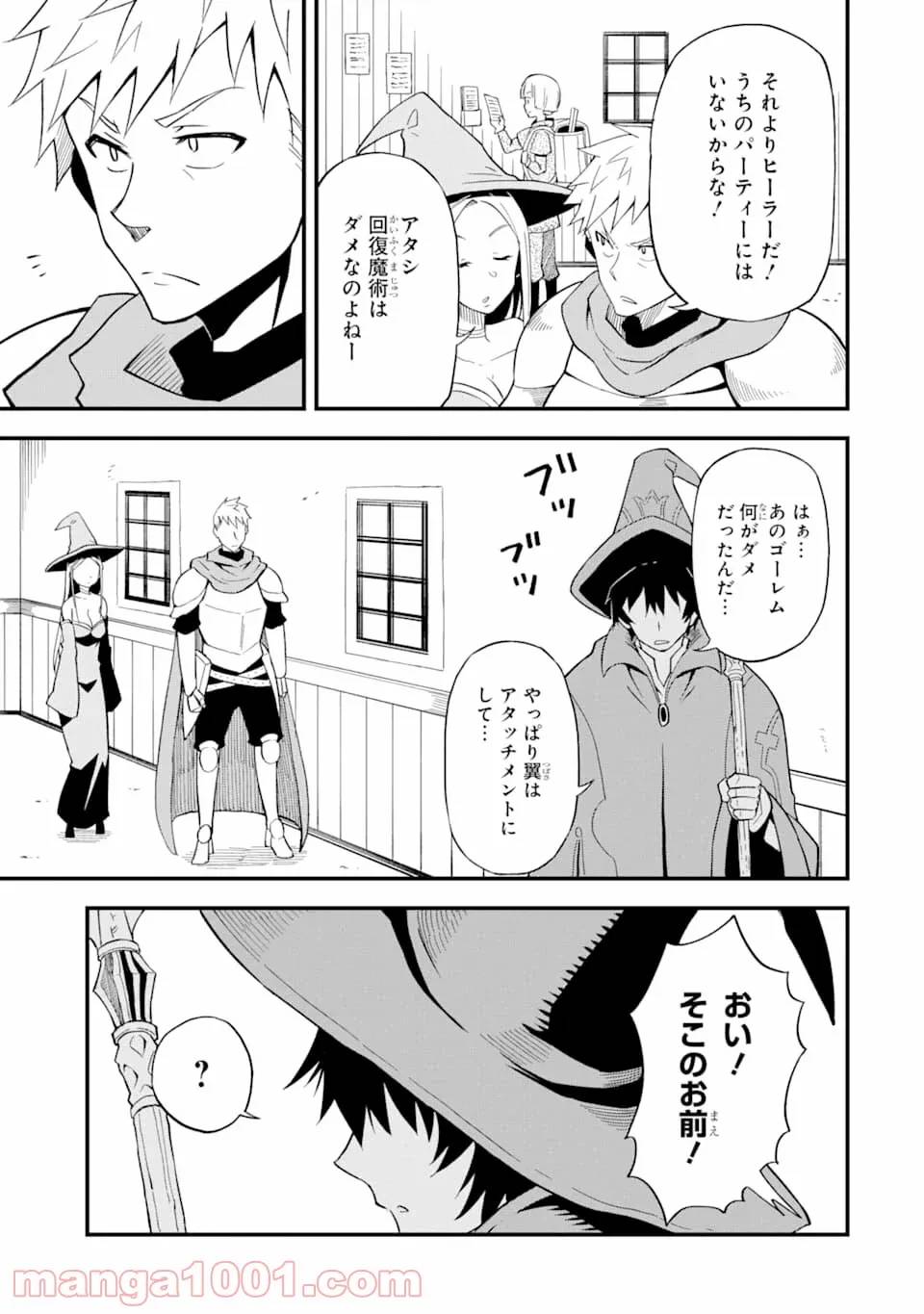 ページ 14 — 第11話