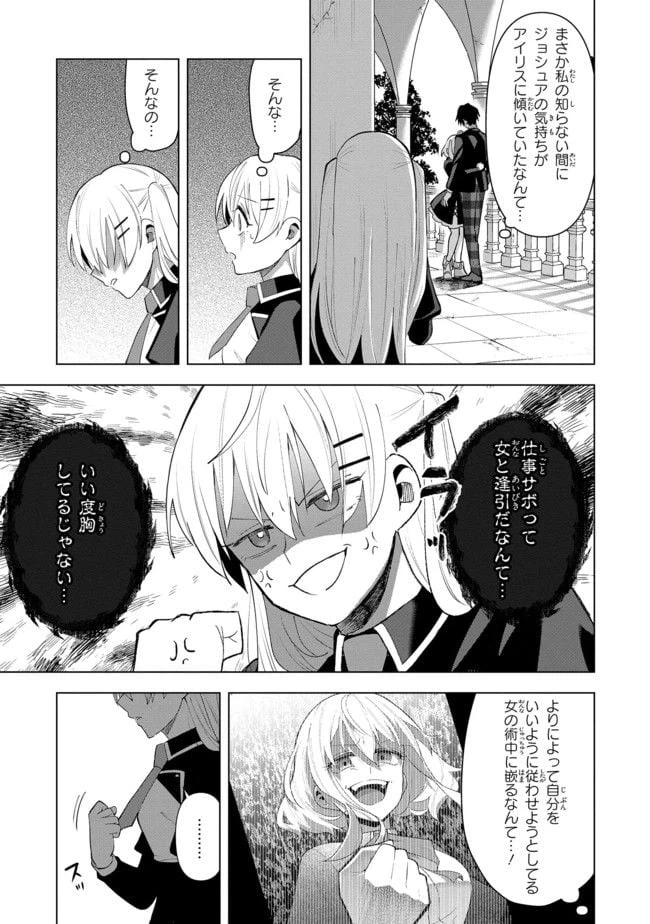 ページ 3 — 第11.1話