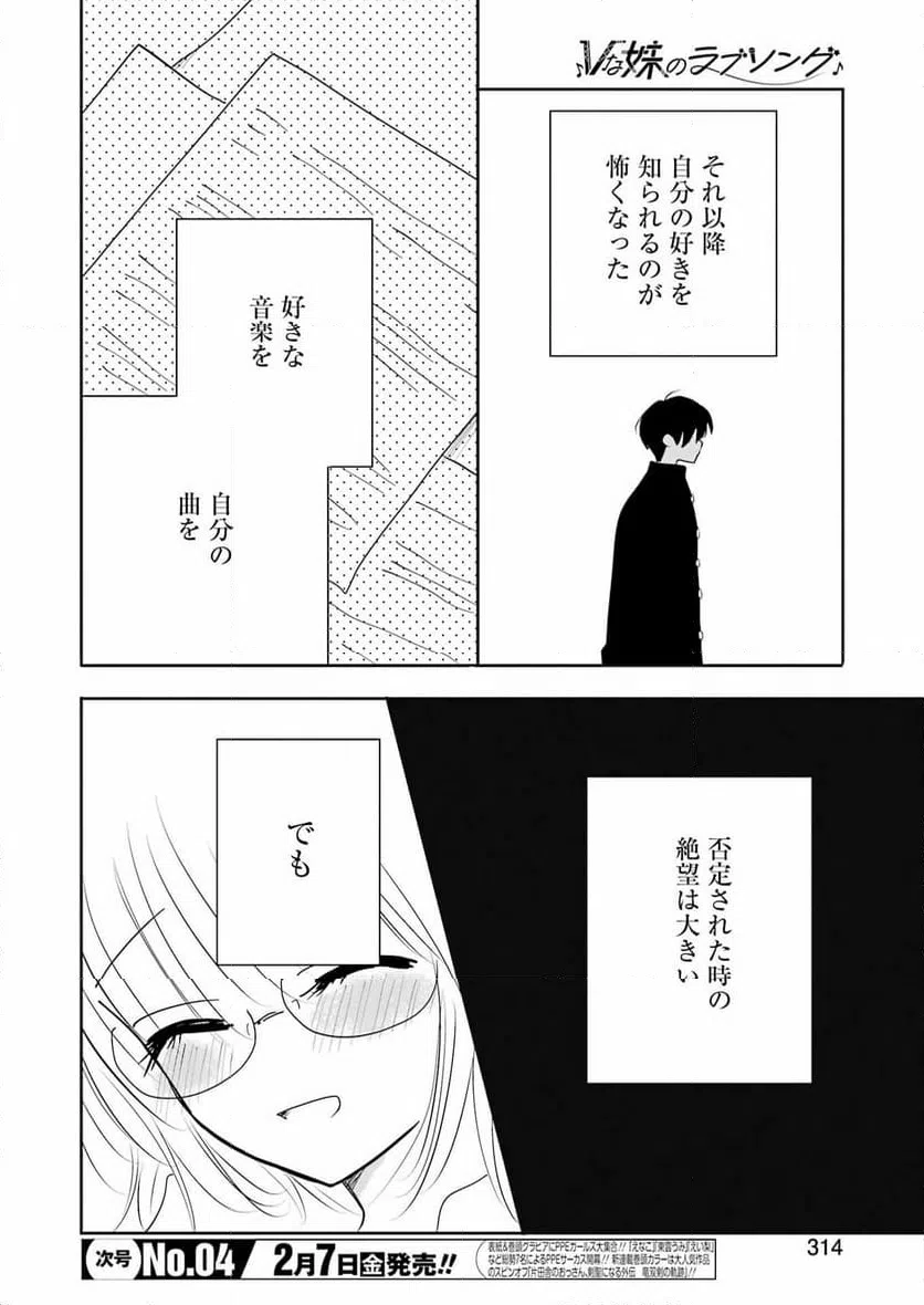 ページ 14 — 第5話