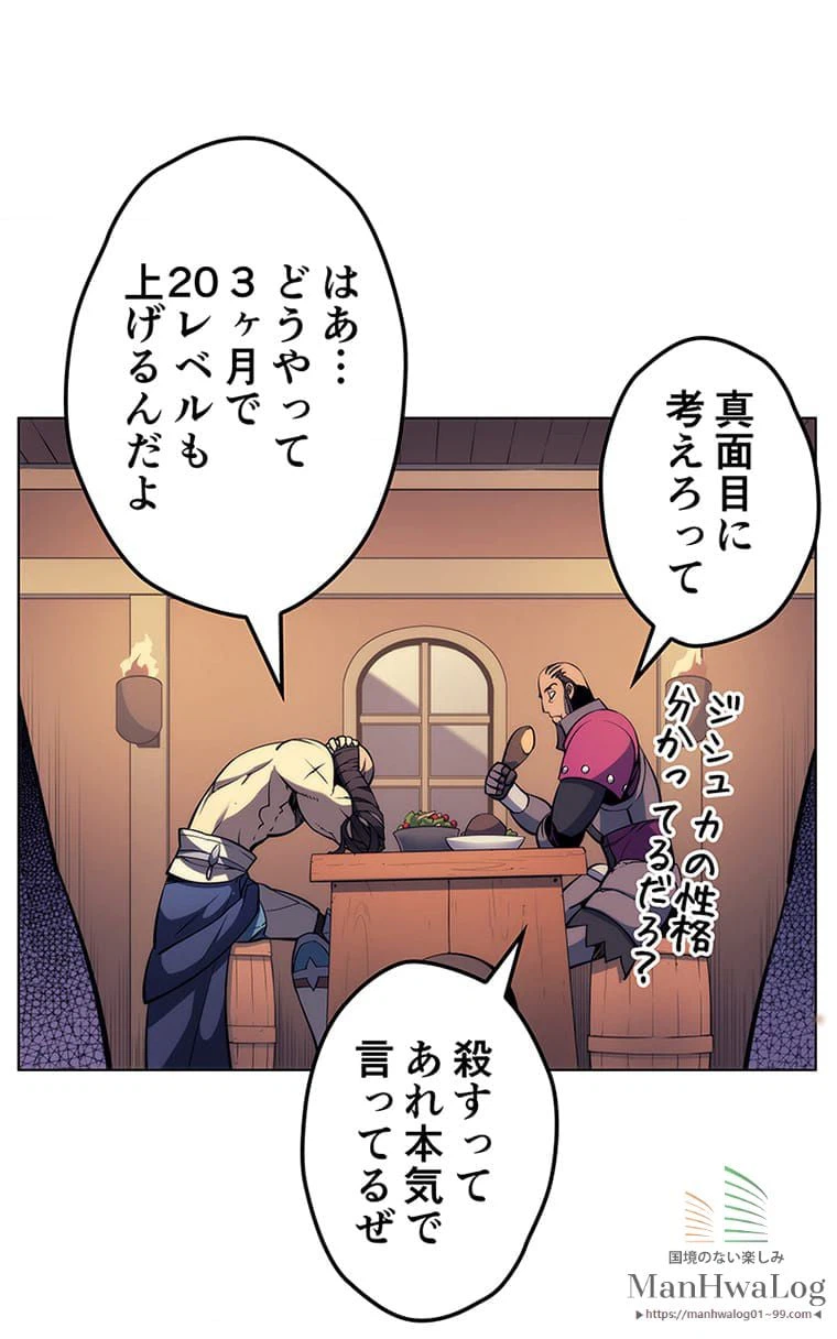 ページ 7 — 第14話
